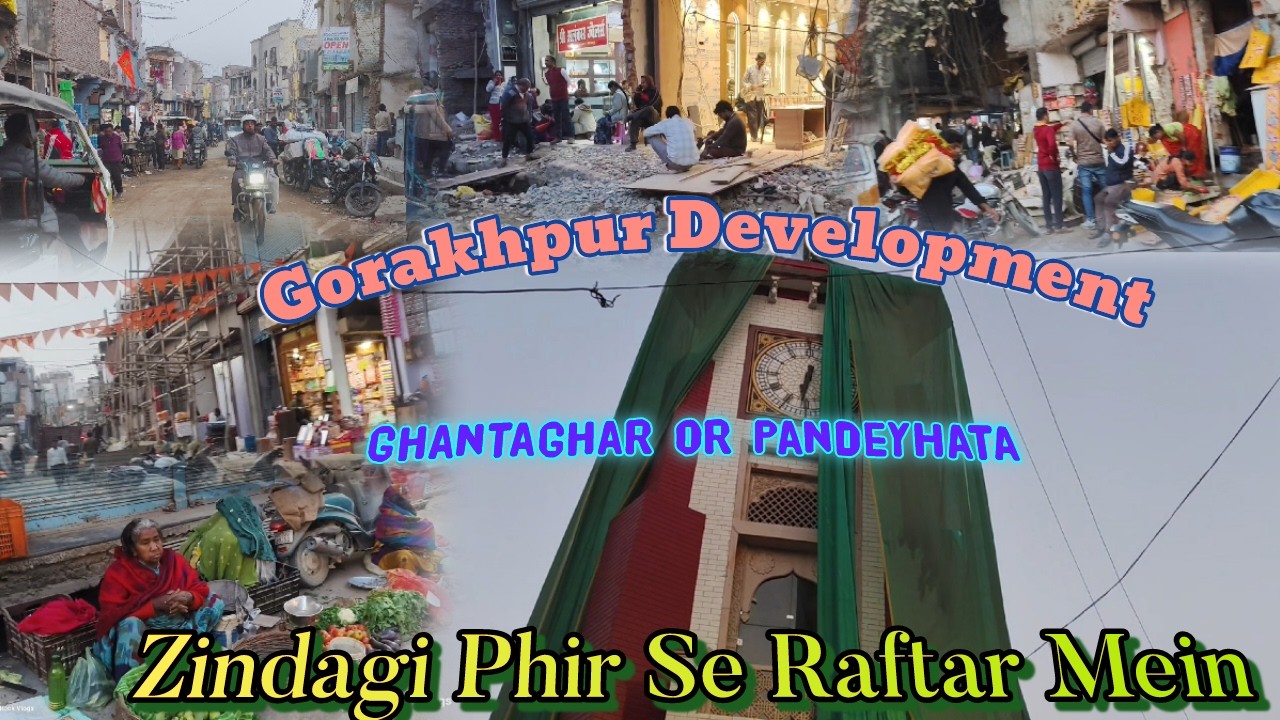 Gorakhpur PandeyHata aur Ghantaghar/धीरे-धीरे पटरी पर लौटती ज़िंदगी / Development Update