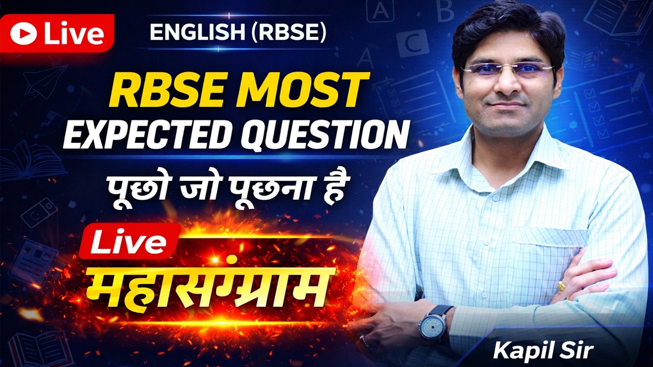 ENGLISH (RBSE) 2026 MOST EXPECTED QUESTIONS
