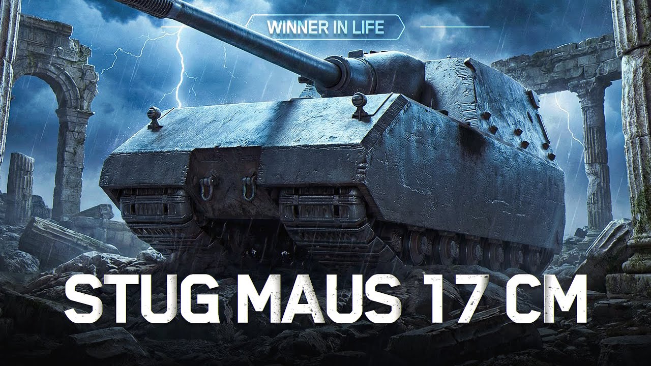 STUG MAUS | ПОТНЕЙШИЕ 3 ОТМЕТКИ ЗА СТРИМ