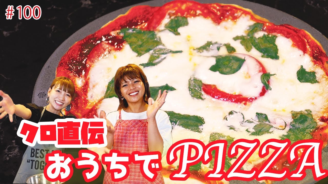 【子供と一緒に】生地から作る簡単ピザ🍕マルゲリータ / ミックスピザ