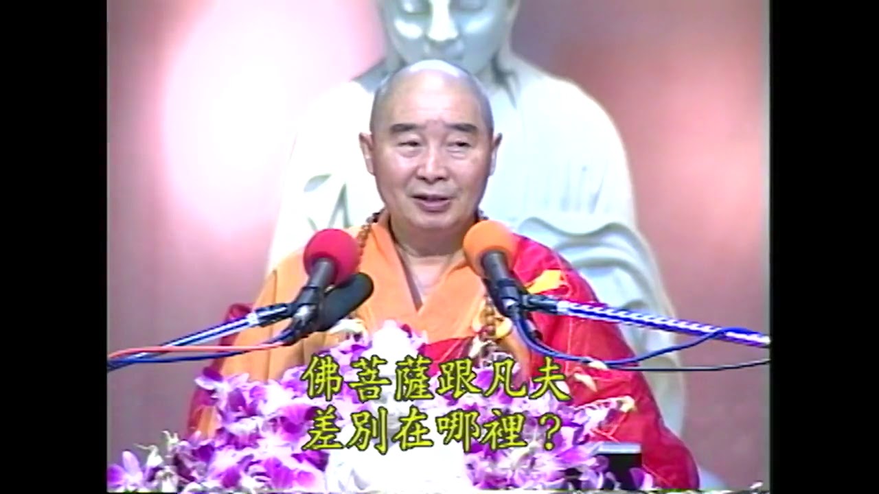 金剛經的智言慧語 184 不住　即不執著　一無所住　方為波羅蜜
