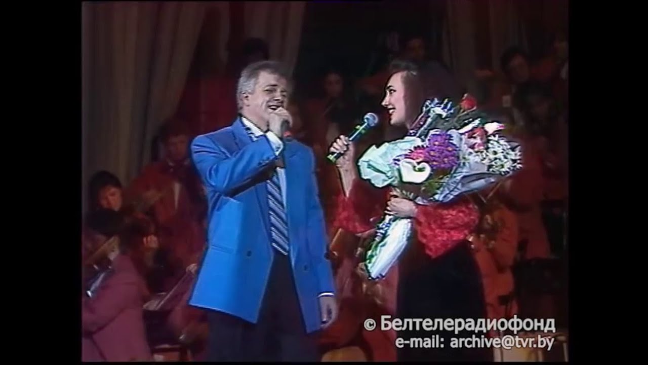 Якаў Навуменка і Наталля Раманская - Падаюць Зоры (1997)