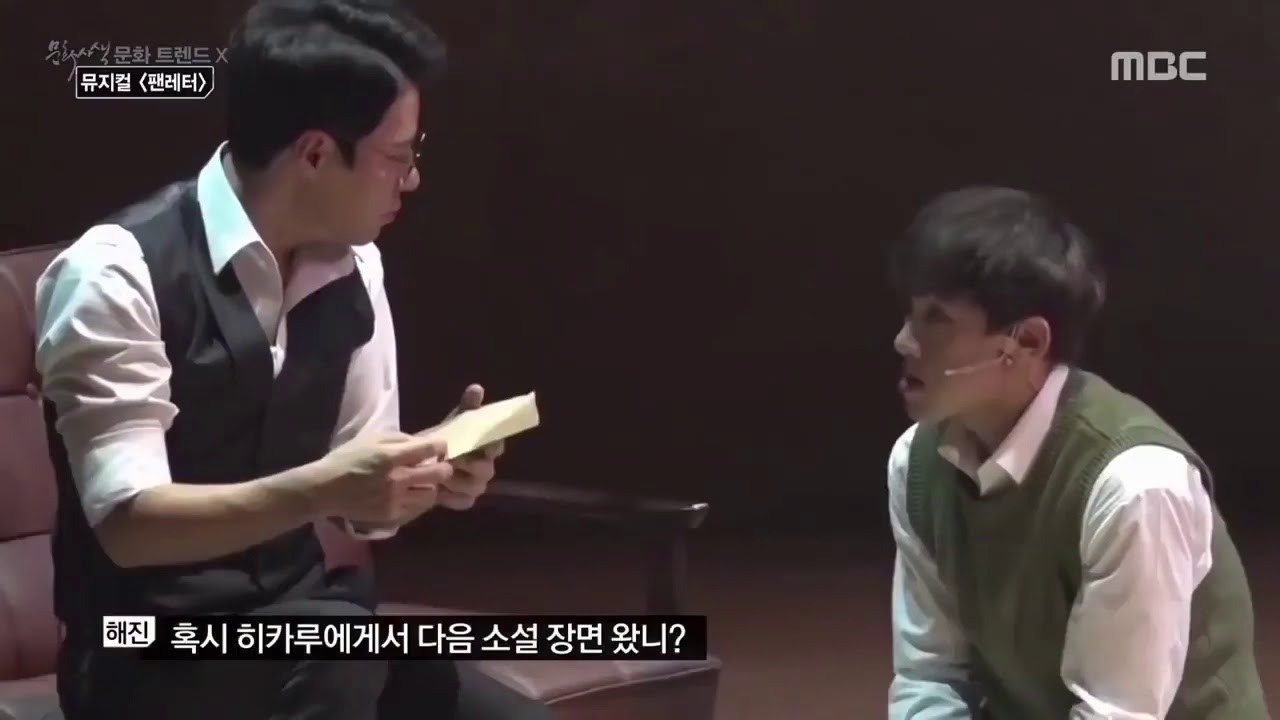 [팬레터]김성철+이규형-고백