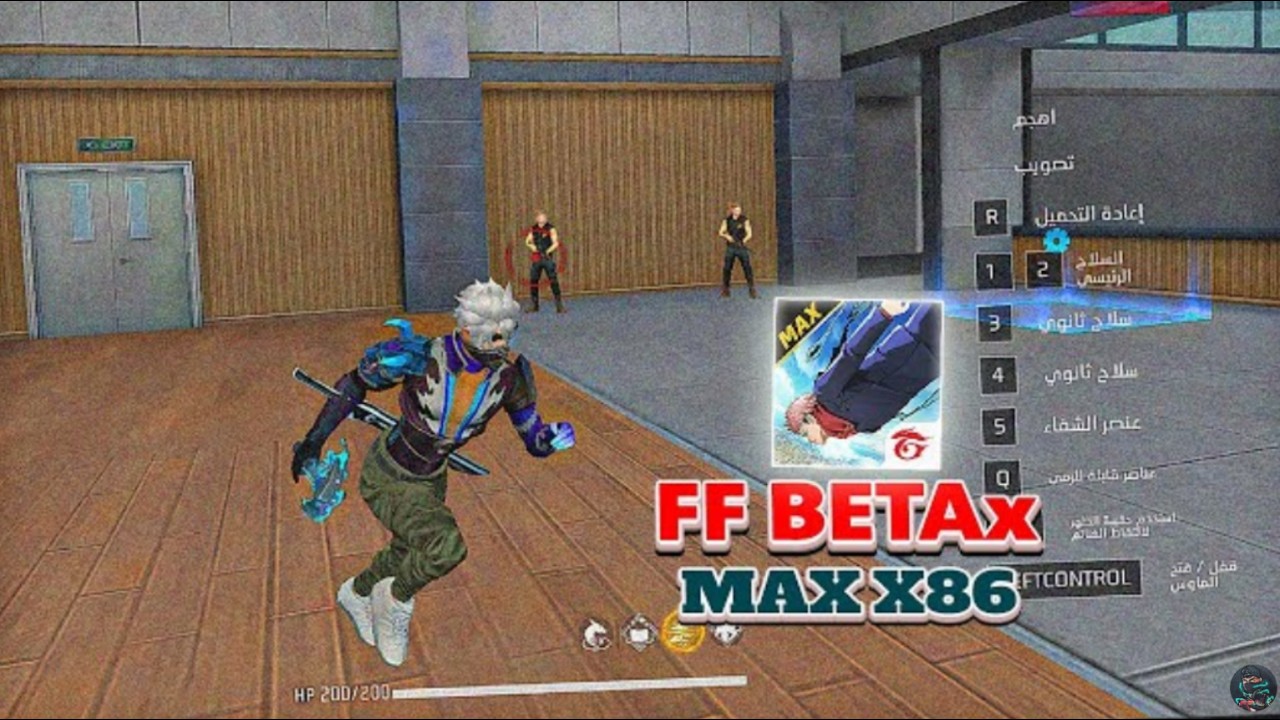 طريقة تحميل Free Fire Beta على جميع الحواسب