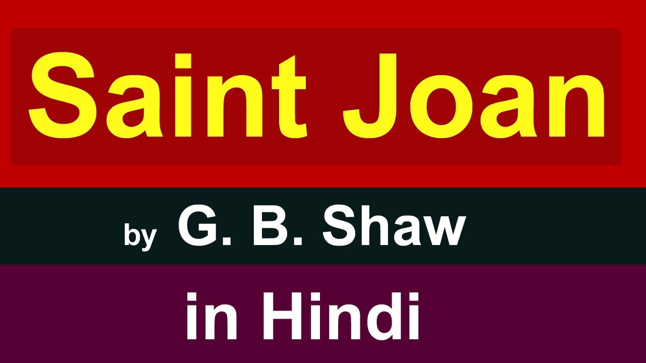 Saint Joan summary in Hindi | by george bernard shaw