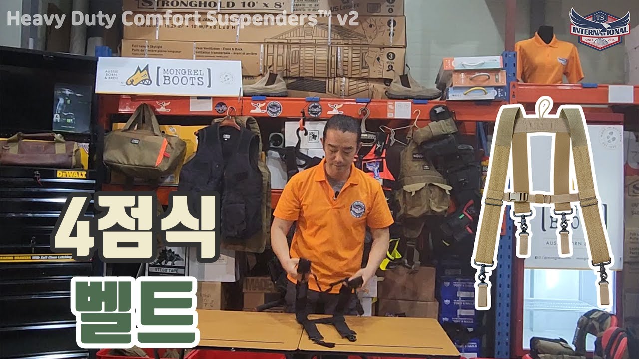 Heavy Duty Comfort Suspenders™ v2