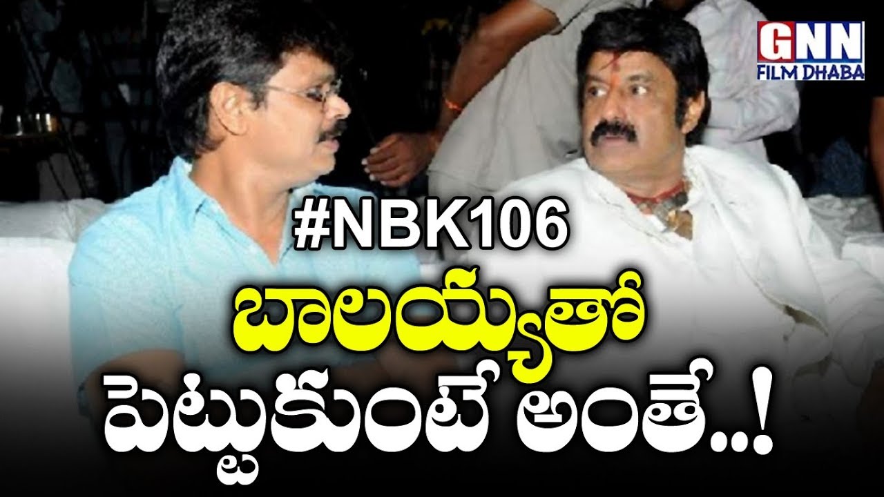 Nandamuri Balakrishna Strong Warning To Boyapati Srinu | #NBK106 Movie Updates | GNN FILM DHABA