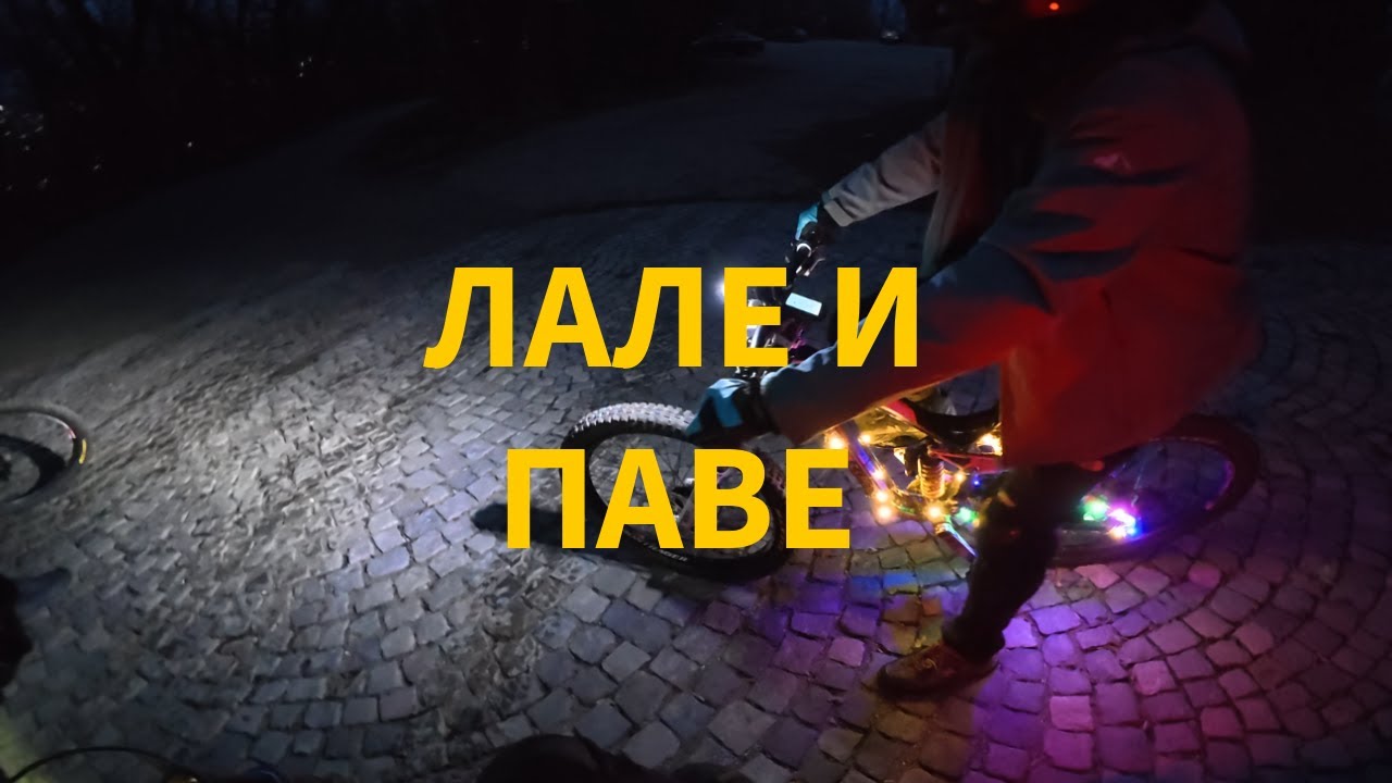 MTB Ride | Витошко Лале