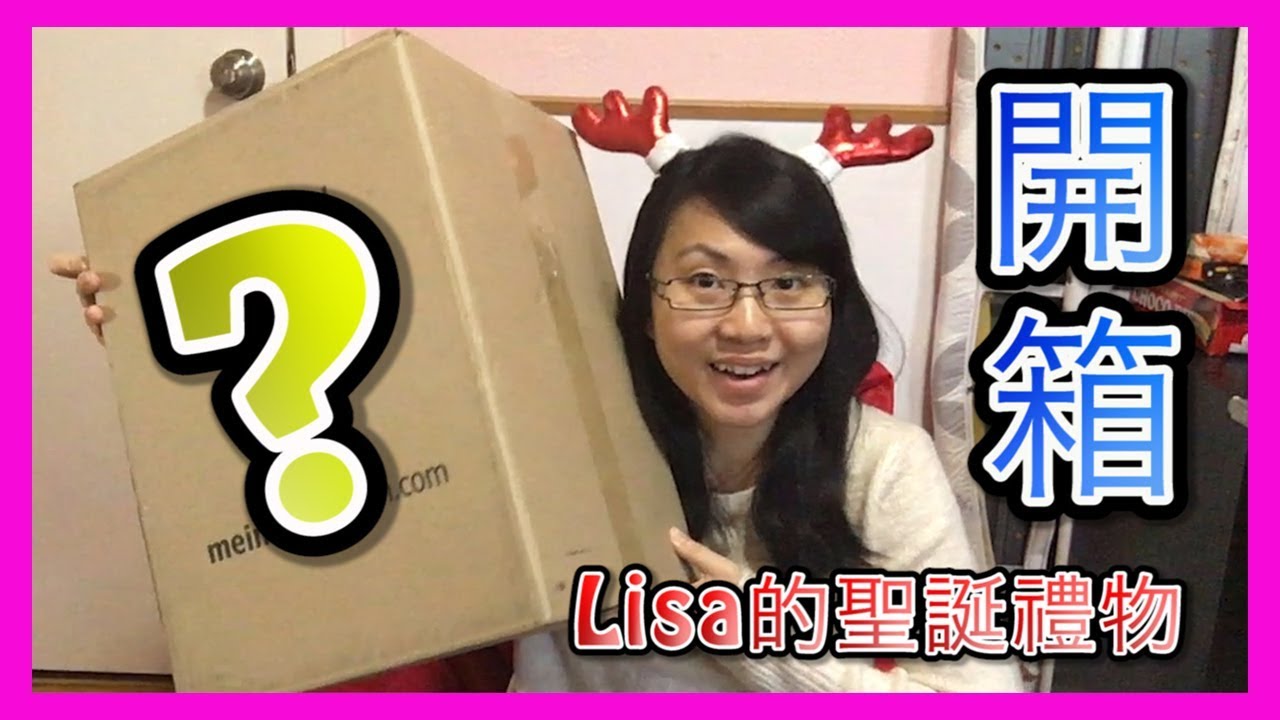 聖誕節禮物開箱＋試玩！木箱鼓 Cajon 我的新樂器來了！【開箱01】