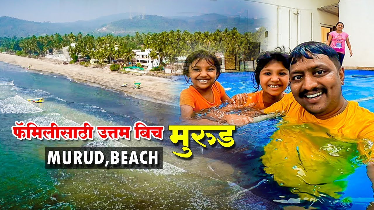 मुरुड बीच | Murud Beach|DSM Marathi Vlogs|mrud stey |murud chupatiTraval Vlogs|best murud beach