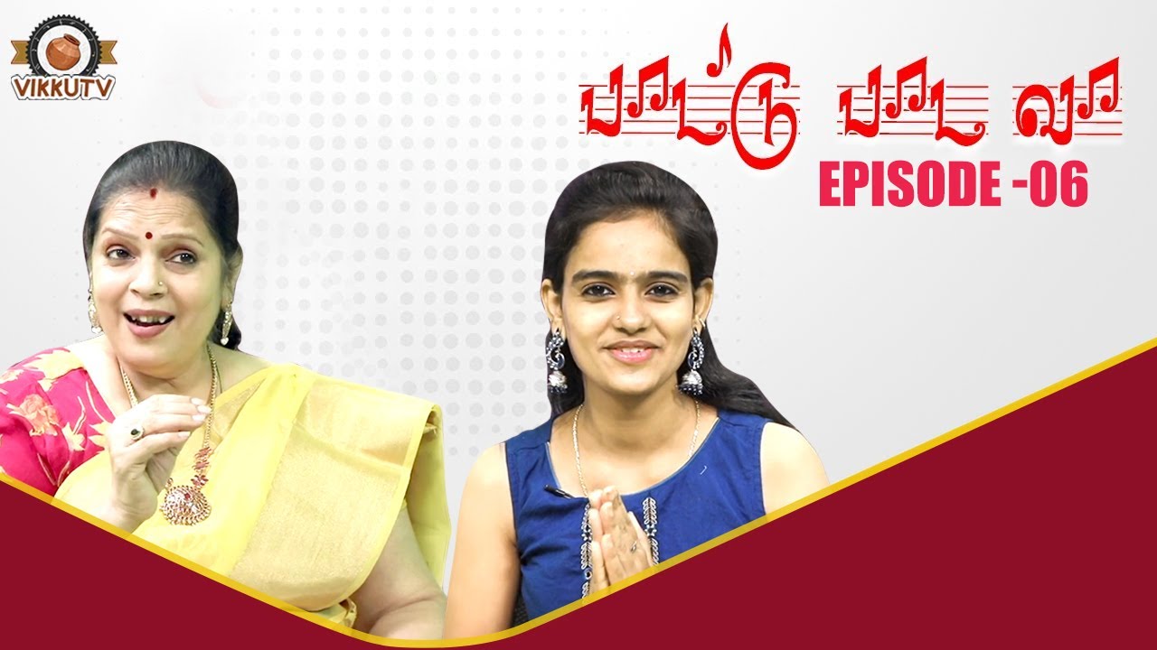 Paattu Paada Vaa - Epi 6 | Aanandha Raagam Song | Nirmala Narasimhan | Ghatam Umashankar | Vikku TV