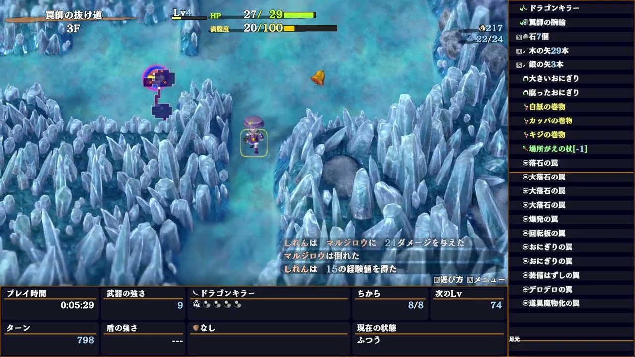 【シレン6+】#2 初心者