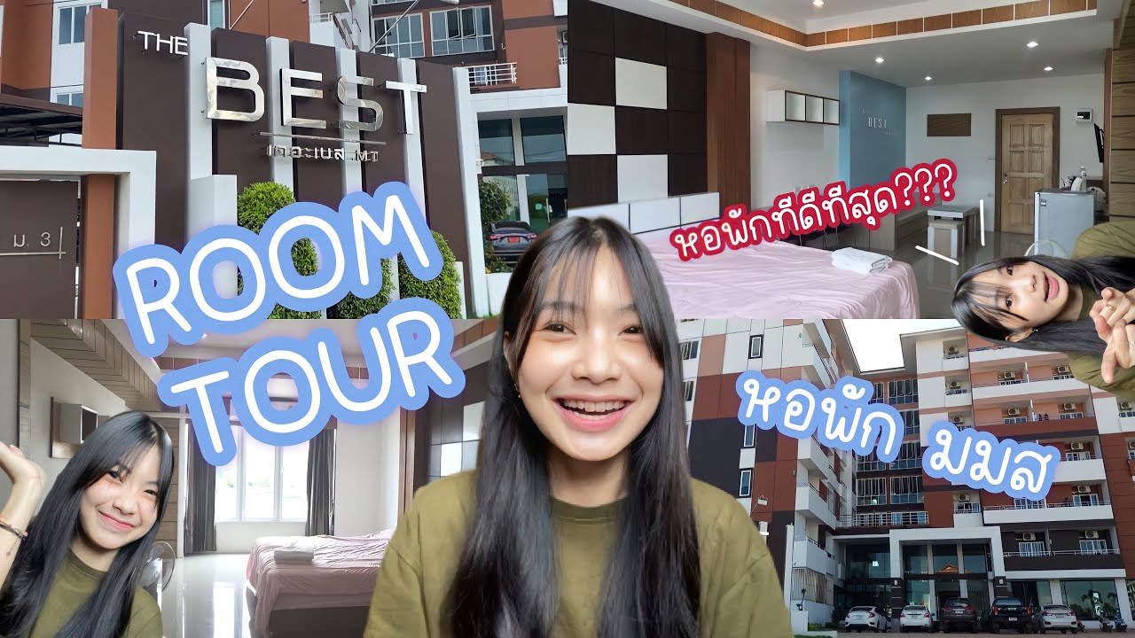 𝐑𝐨𝐨𝐦𝐭𝐨𝐮𝐫 | เปิดห้องครั้งแรกก!?! รีวิวหอพัก มมส