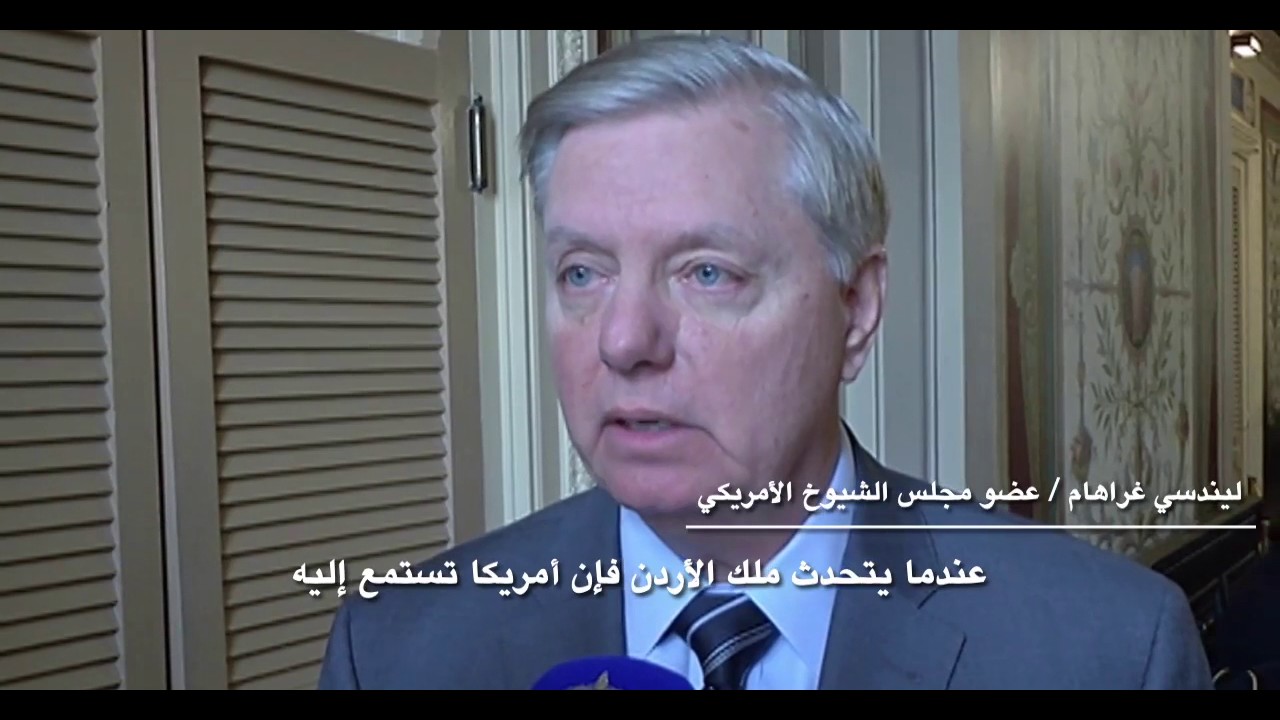 ماذا قال أعضاء في الكونغرس عن الأردن وجلالة الملك؟ RHCJO