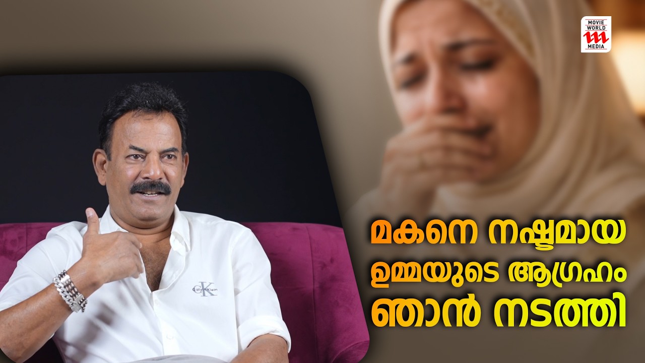 അമ്മ ഉള്ളപ്പോൾ നമ്മൾ അവരെ സ്നേഹിക്കാറില്ല! | Major Ravi Exclusive Interview | BJP | Mohanlal