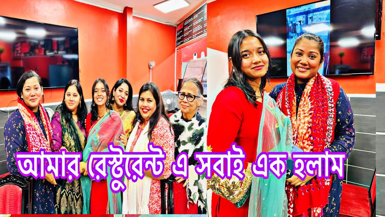 হঠাৎ করে সবাই একসাথ হলাম। বানিয়ে পেললাম আমার আল্লাহর নেয়ামত। সবার মুখে মুখে আমার রান্নার কথা