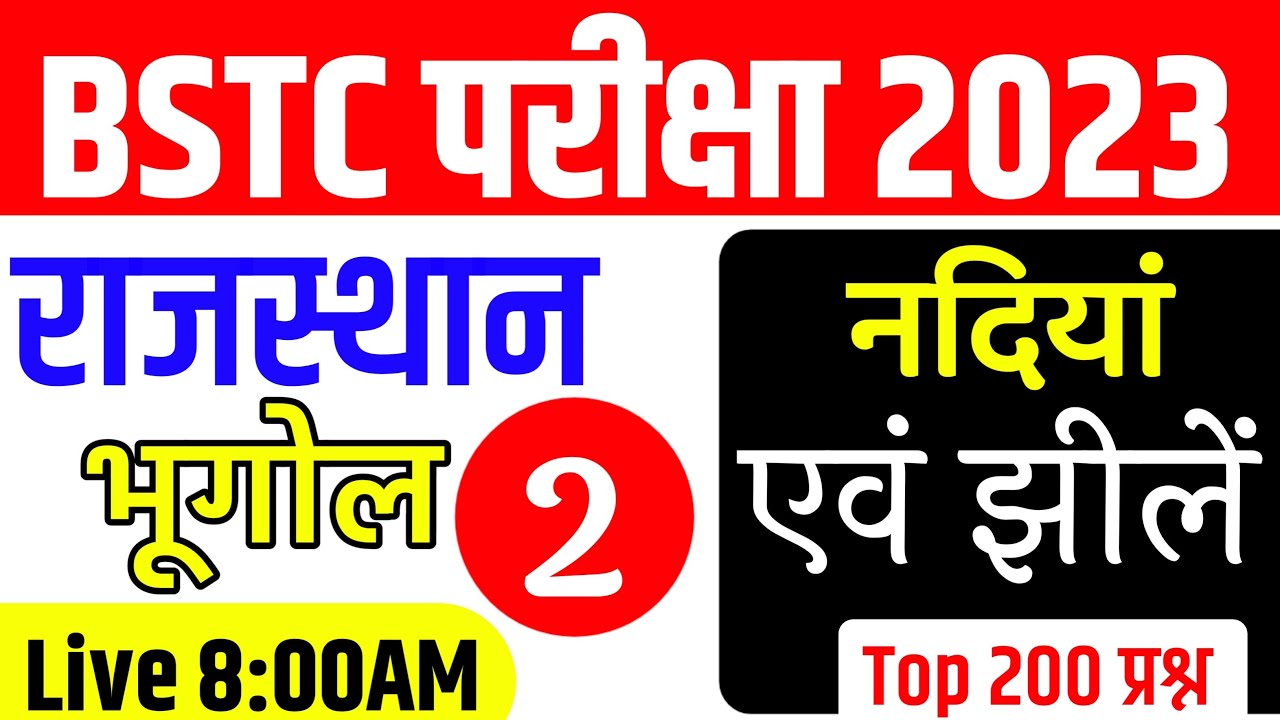 Bstc online classes 2023/Udaipur Classes/bstc/Bstc Classes 2023/Udaipur Classes bstc 2023