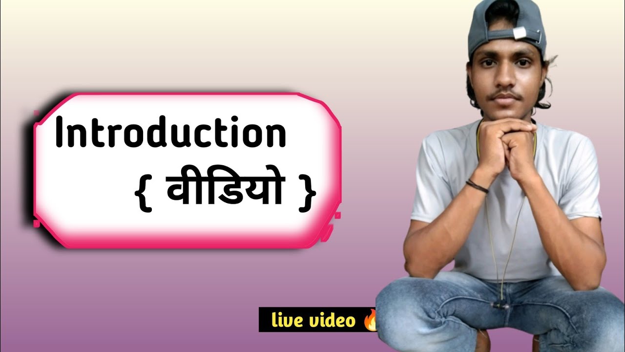 my first introduction video #0,