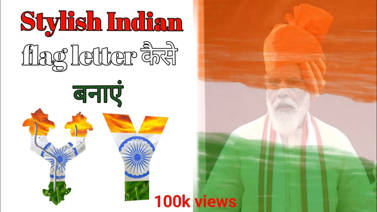 Stylish indian flag letter kaise banaye।Indian flag letter for whatsapp dp(@technyr )