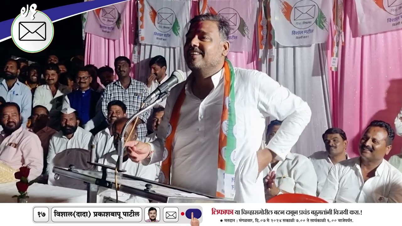 डफळापूर येथे आयोजित सभेत नागरिकांशी संवाद साधला #VishalPatil #sangli  #sangliloksabha #loksabha