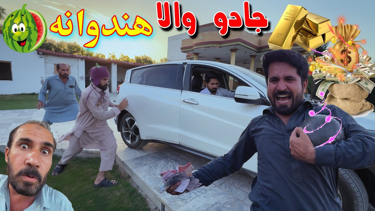 Jadu Wala Hindwana || New Funny Video 2025 By Khan Vines