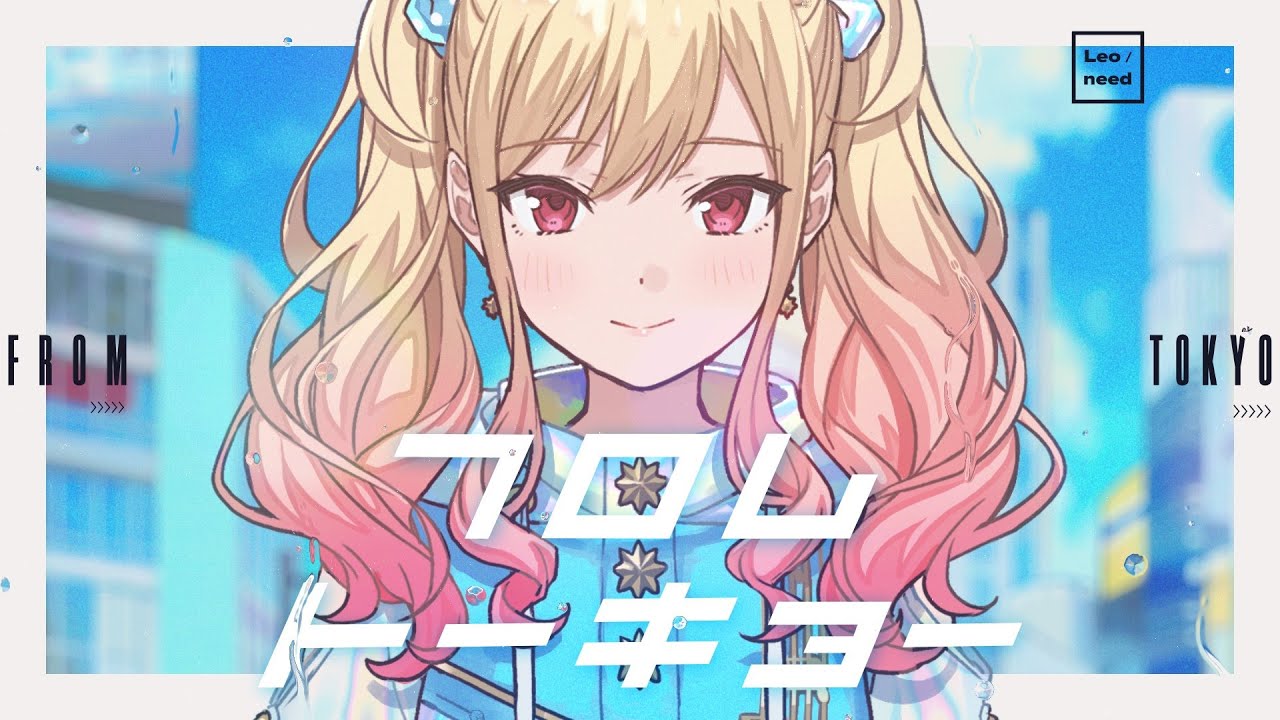 【Project Sekai】From Tokyo / Leo/need &times; Hatsune Miku【CC lyrics EN】