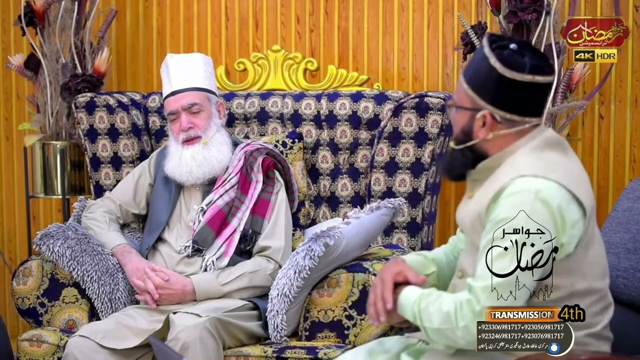 jawahire ramzan 1st Episode with Mian Huzoor | Shane Gose Azam Ajaibato Kamalat  Bismillah | New 📹