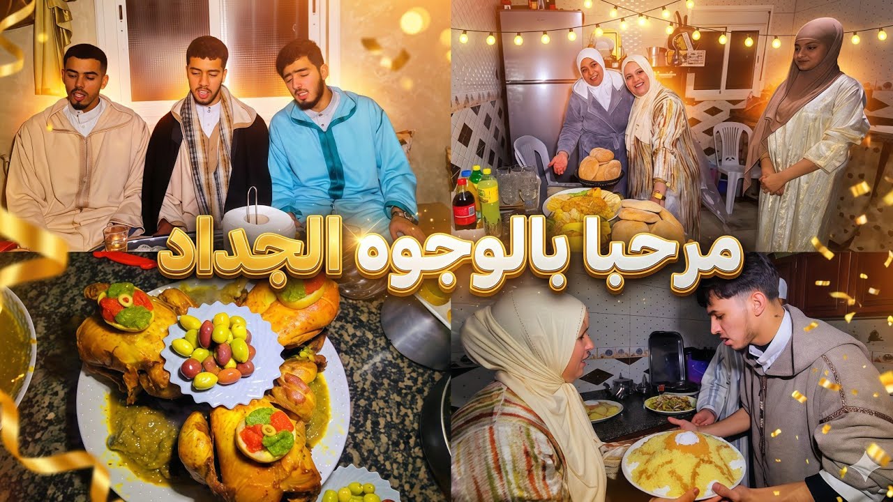 هاد الشباب إستاهلو كل خير👌حافضين كتاب الله ورافعين براسنا الفوق 🥳بالأمداح بداو وبالدعاء سالاو🤲
