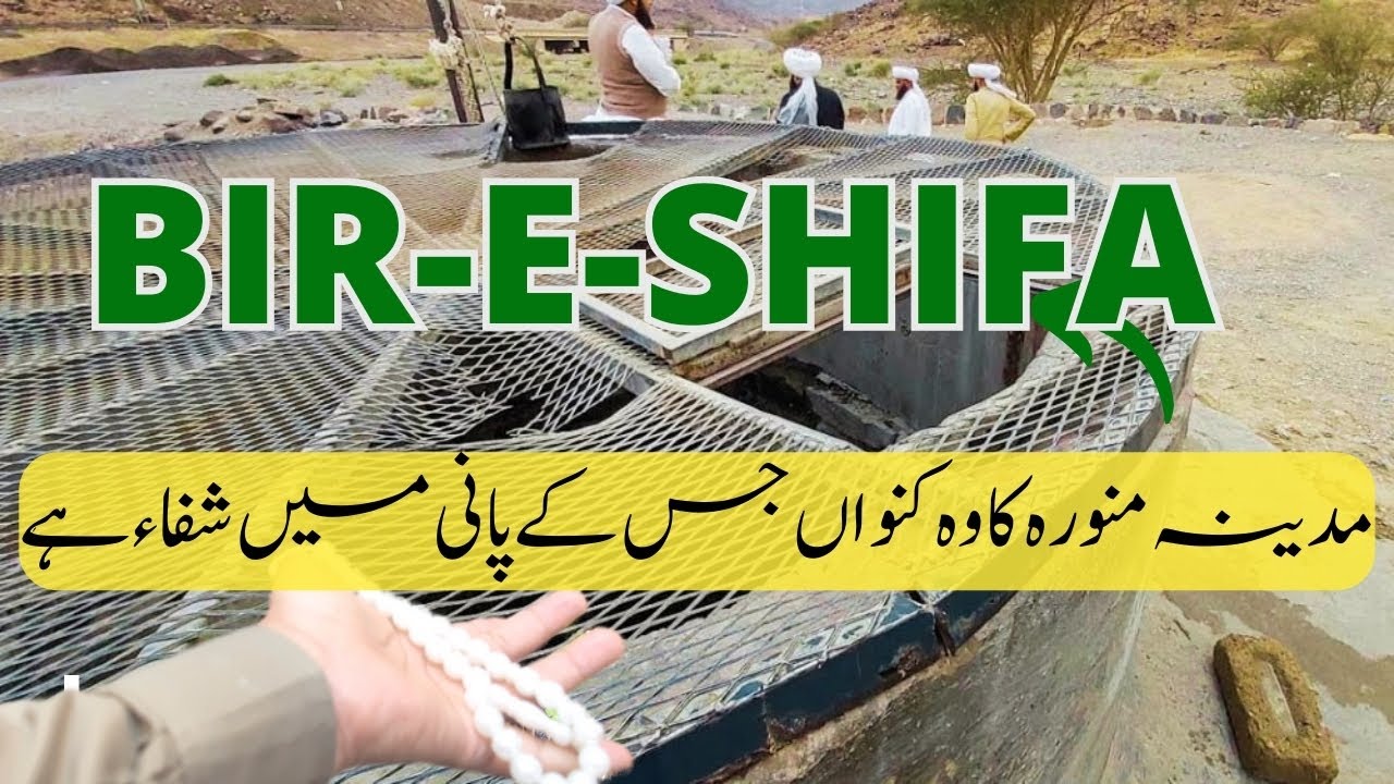 Bir E Shifa | Well Of Shifa | Beer E Roha Near Madina | Badar Road
