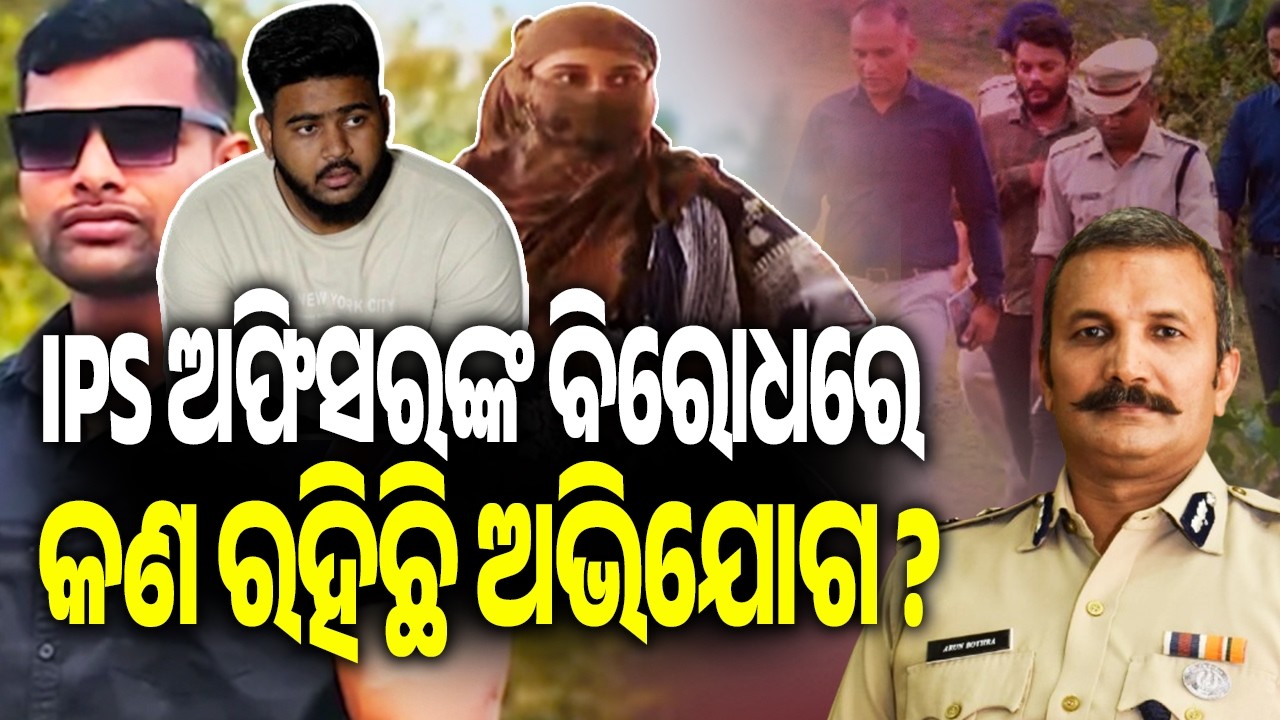 Balianta M**der Case: Senior IPS Officer Faces Investigation by Crime Branch || Kalinga TV