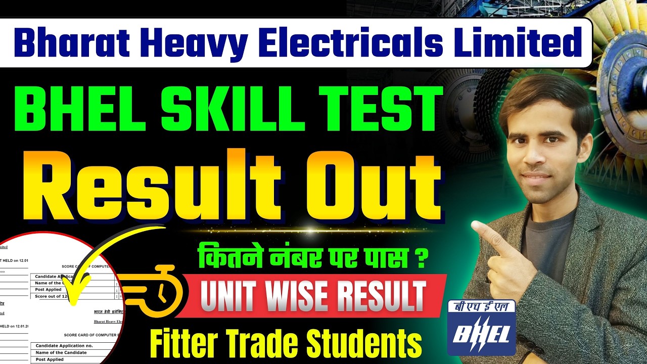 BHEL SKILL TEST Result Out 2026 | BHEL Skill Test Fitter Machinist Turner Welder Electrician Trade