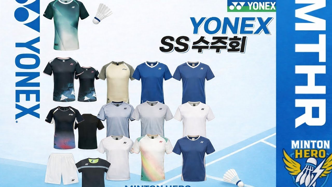 요넥스 본사 하루 밀착🔥 2026 SS 수주회&middot;신입선수 입단식&middot;신사옥 투어