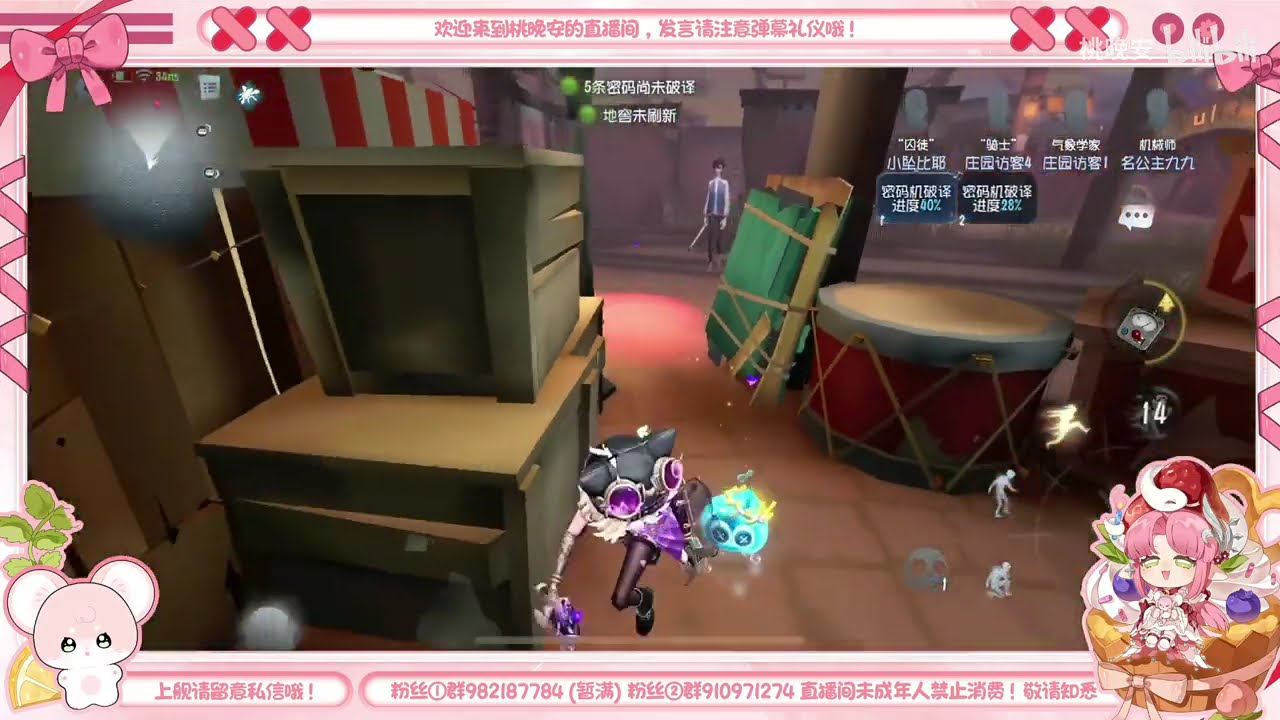 【桃晚安】第五人格 (2025-7月)排位精選1