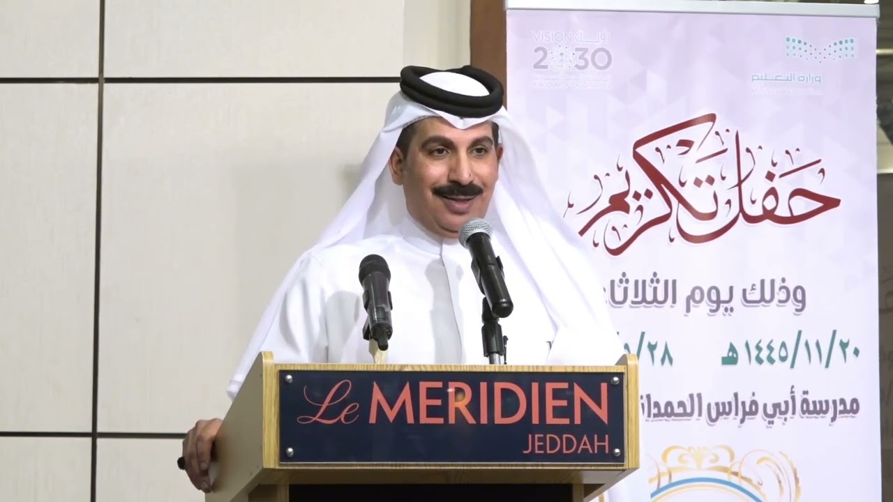 حفل تكريم الاستاذ/عبدالله بن عبدالعزيز الخزاعي بمناسبة تقاعده المبكر ١٤/ ٥ / ١٤٤٥ هـ