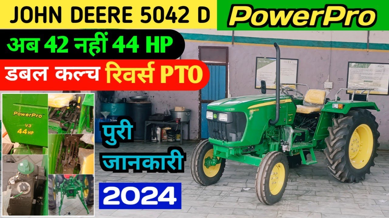 John Deere 5042 d power pro / John Deere 5042 new model 2024 / John Deere 5042D / John Deere 5042