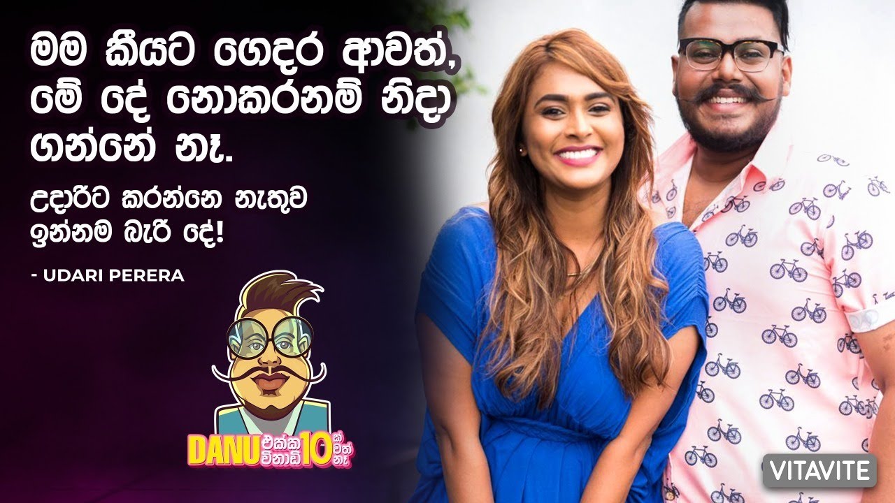 Danu එක්ක විනාඩි 10ක් වත් නෑ featuring Udari Perera