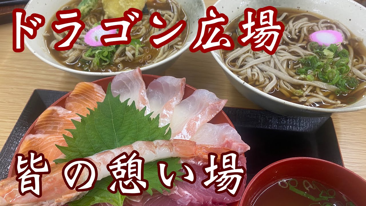 【ドラゴン広場】土佐市の憩いの場！色々美味いもの&野菜&お土産ありますよ^ ^