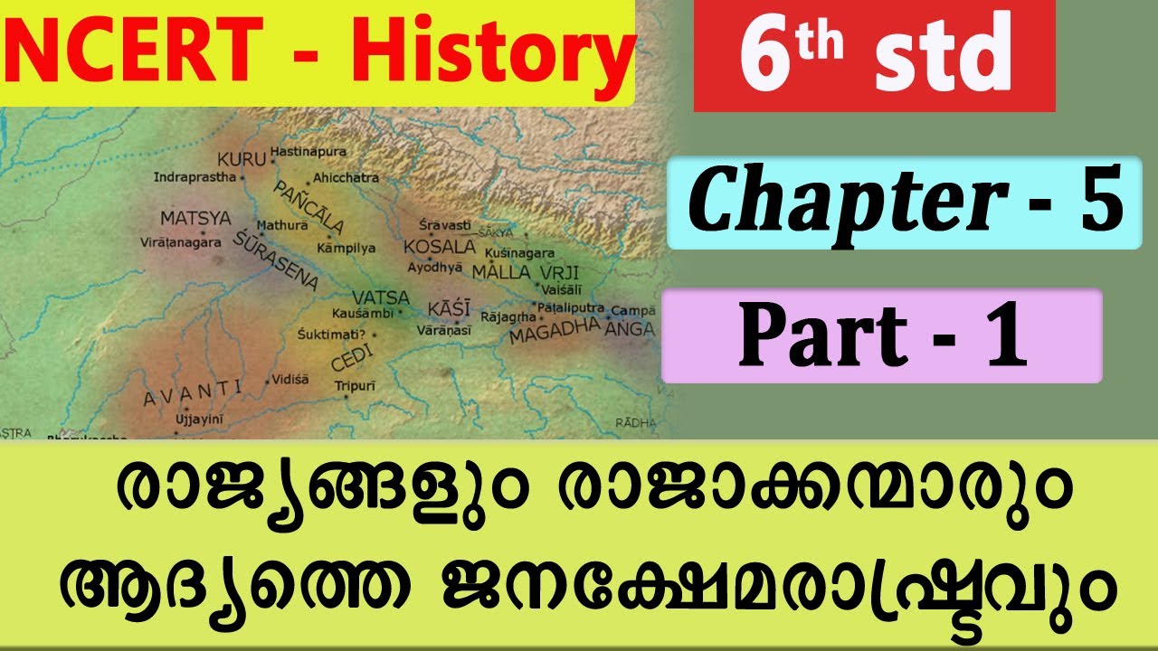 NCERT | CBSE | History 6th L5 -  Aswamedha | Varna System | Janapadas (Mal)