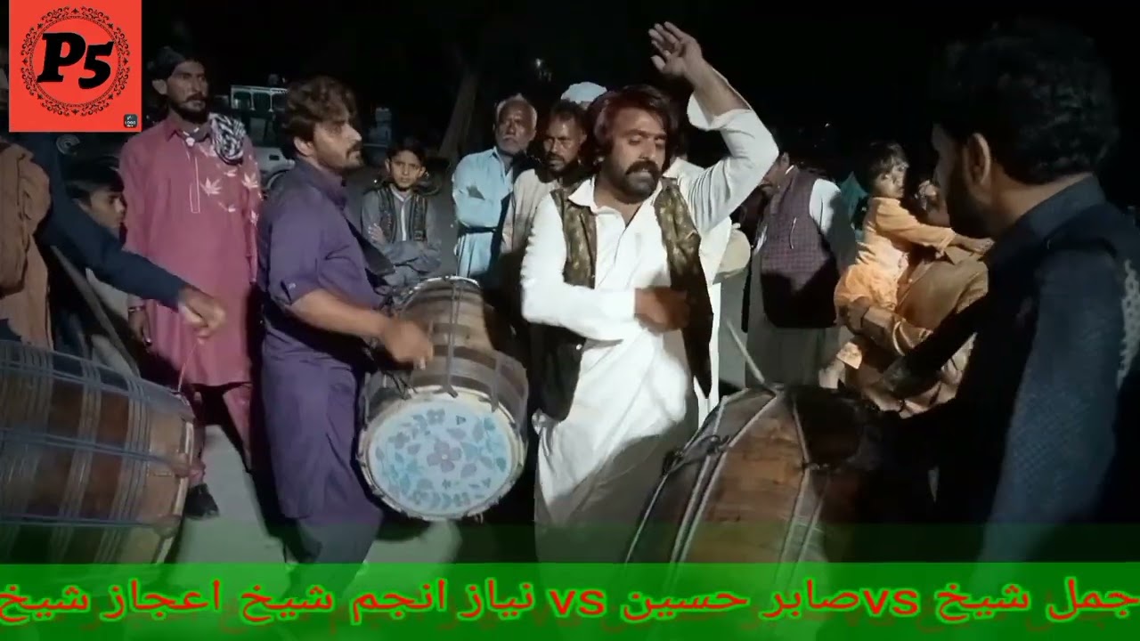 part 1 dhol muqabla ajmal sheikh Vs sabir sheikh# Niaz anjum sheikh # Ijaz Sheikh nawaz sheikh 2022