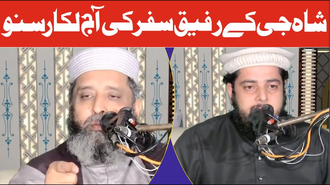 Ameezing Byan On Hurmat e Rasool 2021 | Molana Umar Farooq Shakir | Amin Por