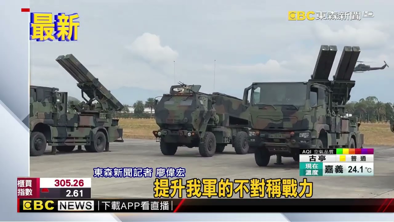 國軍春巡登場！ 陸軍海馬士.攻擊型無人機秀戰力@newsebc