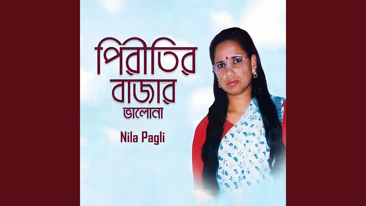 Ami Nirobe Daraiya