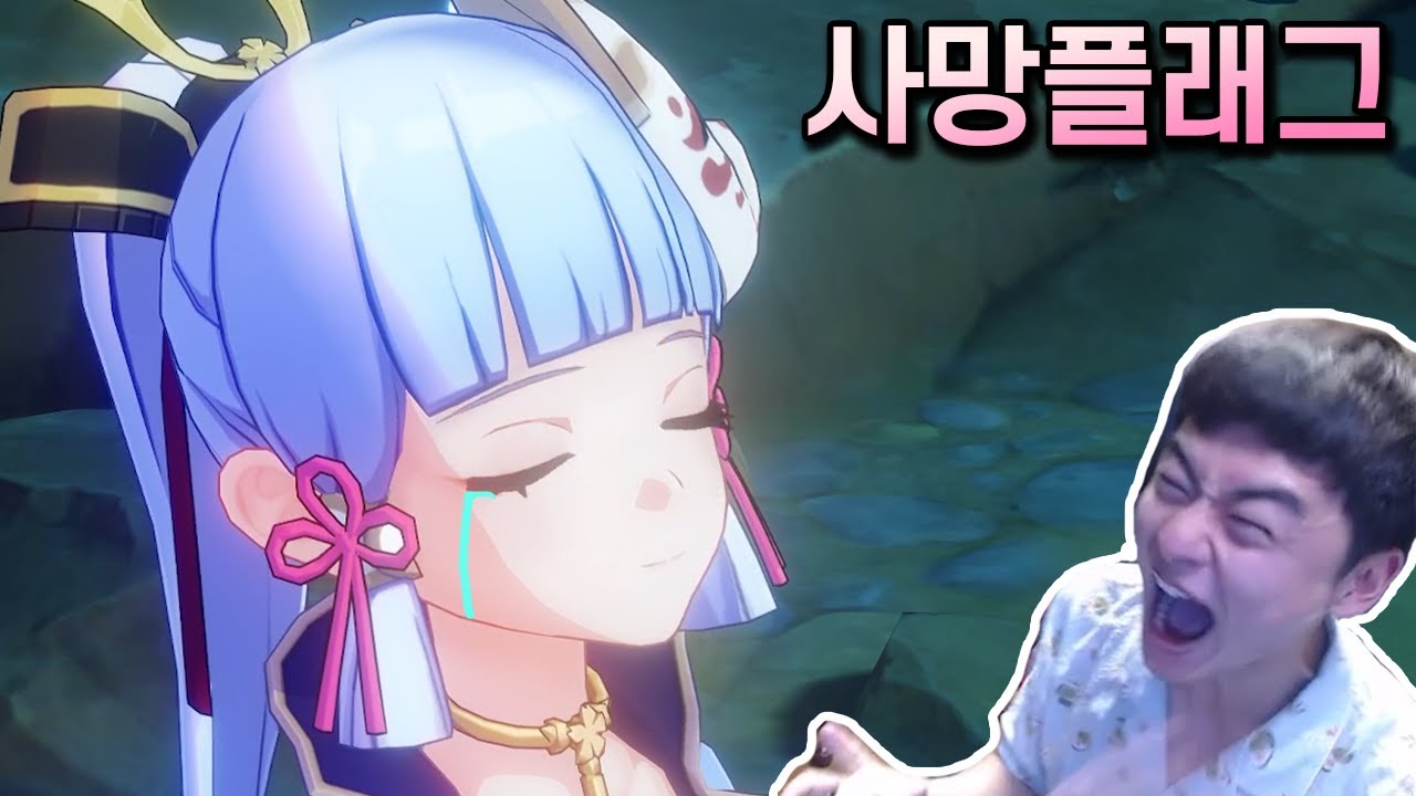 키사마!!!! 라이덴 쇼군!!!! [원신 아야카 전설임무]