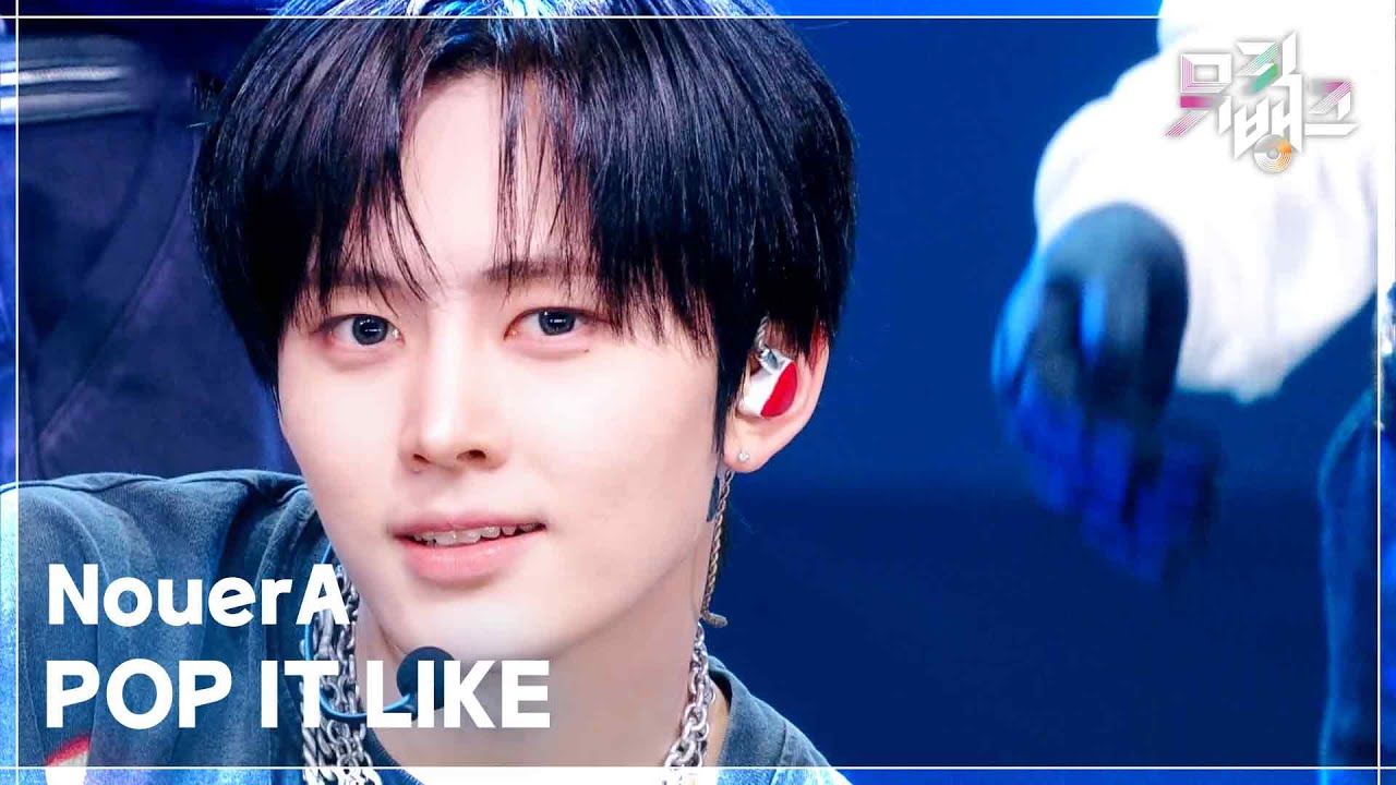 POP IT LIKE -  NouerA (누에라) [뮤직뱅크/Music Bank] | KBS 260320 방송