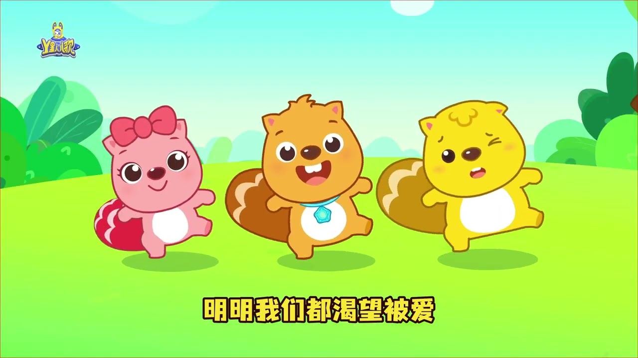 我要可可爱爱 | 貝瓦兒歌流行篇 | Beva Kids Songs | Nursery Rhymes | #兒歌 #儿童歌曲 #寶寶音樂