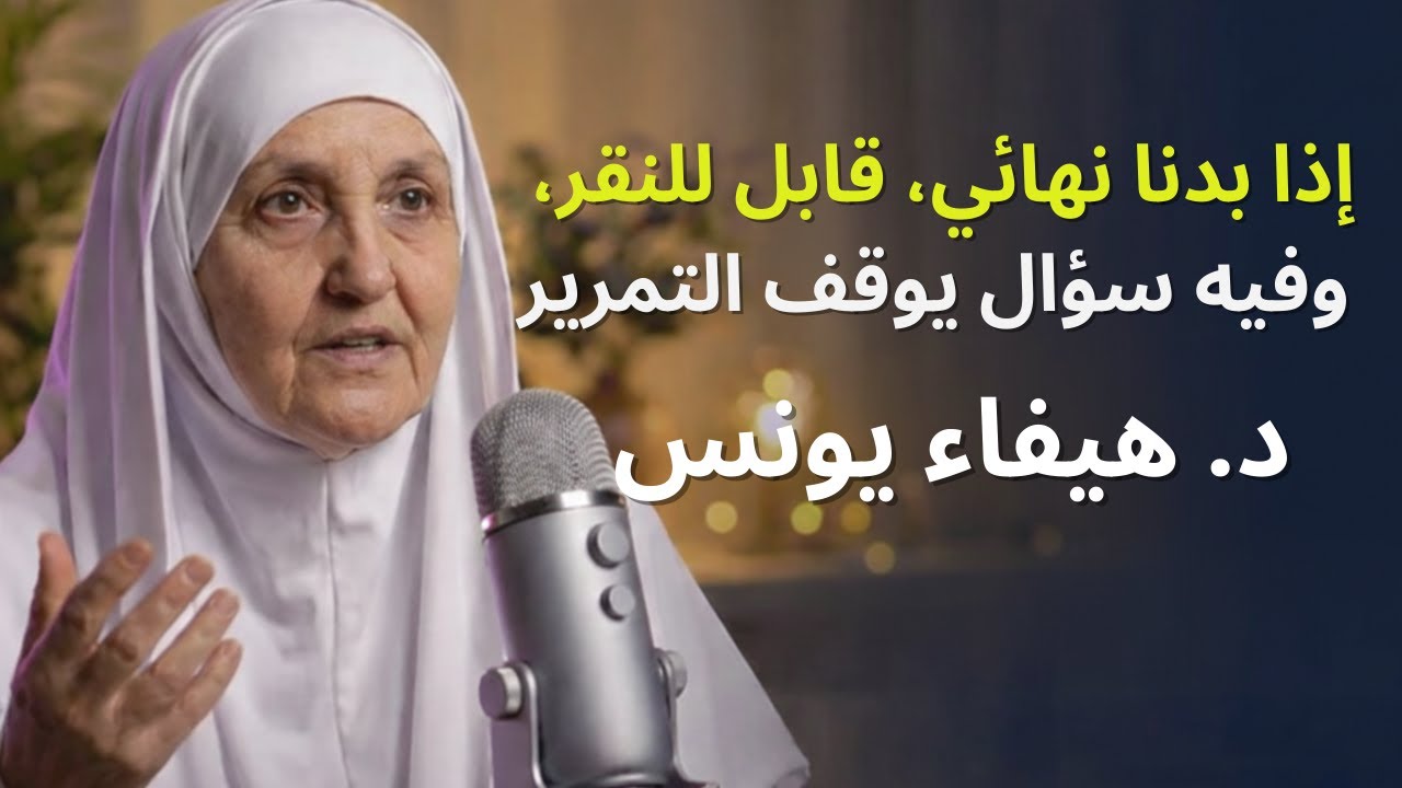 توقّف عن التعلّق بالناس… من يعتمد على الله لا يُخذل أبداً