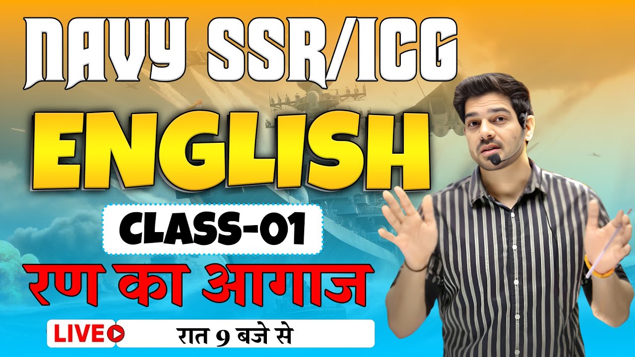 Navy SSR ICG 2025 English Class-01| Vikrant Batch Start | Navy 2025 Official Notification out #navy