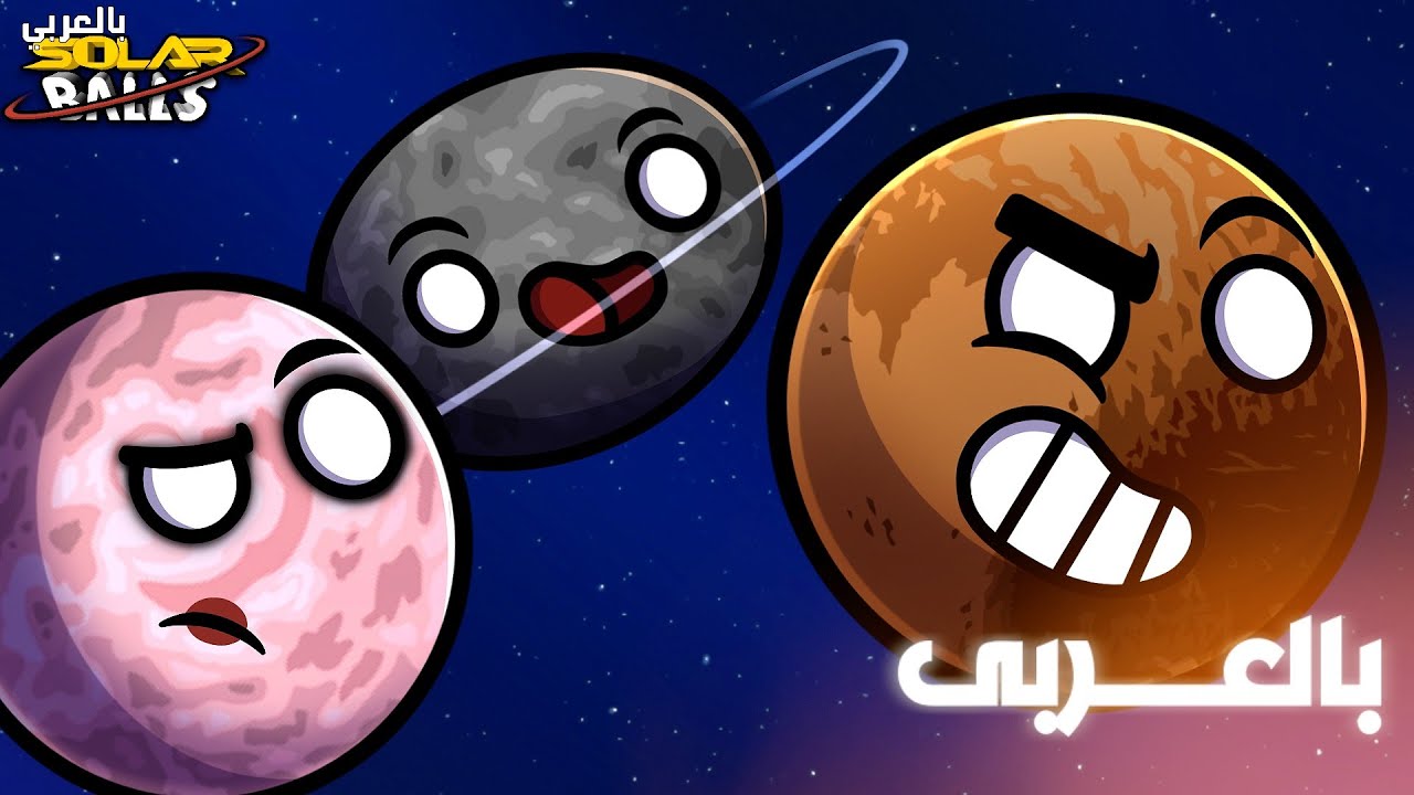 البحث عن الكواكب القزمة