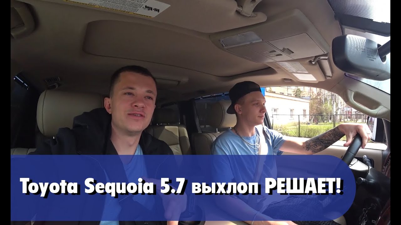 По райончику на на танчике! Тест-драйв Toyota Sequoia 2008 Limited
