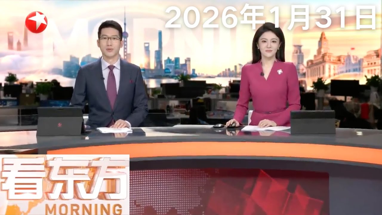 中国公民东京街头遭抢劫 中方要求日方尽快破案｜莫斯科遭遇超200年一遇雪灾 本轮严寒将持续至2月3日｜哥伦比亚坠机致15人罹难 哥民航局：坠毁客机黑匣子已找到#看东方 20260131 #news